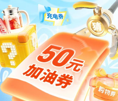 中国平安 | 上好车主答题赢50元加油券，天天抢9.9元洗车