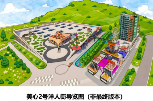 激动！美心2号洋人街开放时间定了→
