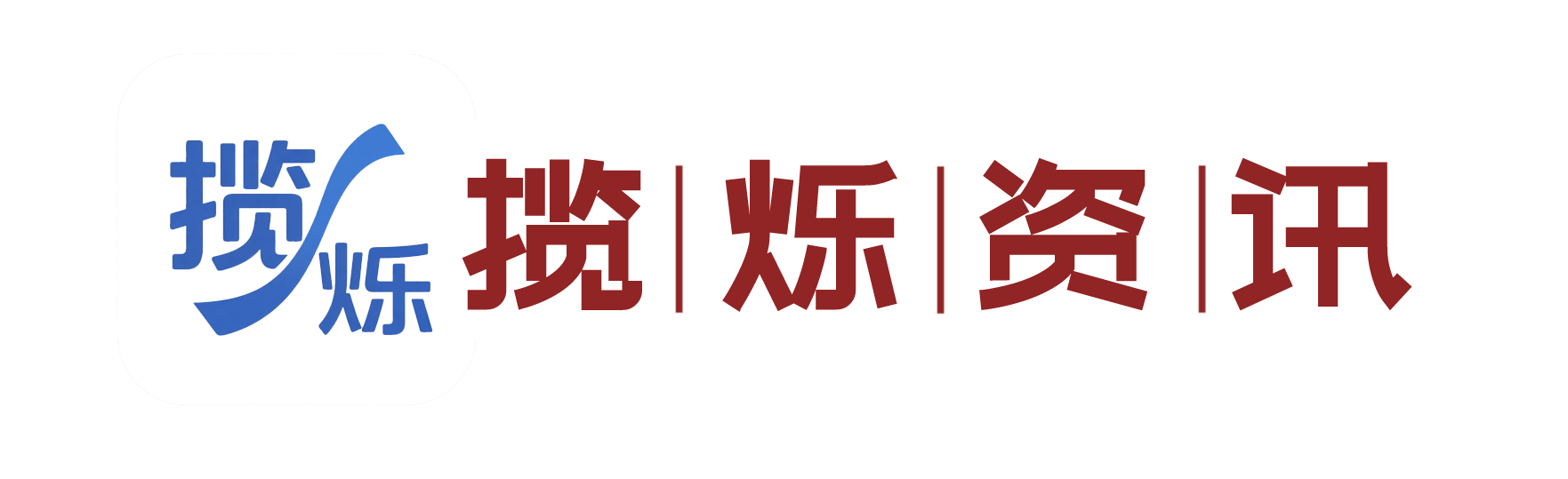 揽烁广告